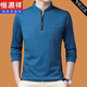 恒源祥中年男士长袖t恤2025春秋季新款休闲立领卫衣男半拉链打底衫上衣 6625宝蓝 180/2XL150-165斤