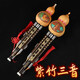 
Zhengyintang Hulusi Musical Instruments Beginners Elementary School Students Professionally Playing Seven-Operated Purple Bamboo Tube Hulusi Semi-Relief Hulusi Small D-Tune (Purple Bamboo Tube)