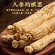 Minnong People Authentic Changbai Mountain Ginseng unter dem Wald Ginseng Wein, chinesische medizinische Materialien, nahrhafte Ernährungsprodukte, Geschenke, Urlaubsgeschenke, Älteste und Eltern, 100 Gramm [Qualitätsbox] mittel getrockneter Ginseng (ca. 25 Stücke)