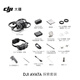 大疆 DJI Avata 探索套装 轻小型沉浸式无人机 飞行眼镜体感遥控飞机航拍大疆无人机+128G内存卡