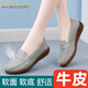 Méisiniao (Meisiniao) Chaussures pour femmes pour les chaussures de mère à la semelle douce Sole Sole Cow-Hide confortable d'âge moyen et de chaussures célibataires âgées non glissantes