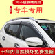 Car-specific rain shield/window eyebrow 18/19/20 modified rain shield original rain strip electroplated bright strip rain shield Special car rain shield Other car models Remarks model + year