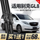 Применимо к Buick Gl8 Wiper Blades Es Luzun 653T652 Оригинальный 2020 Business Vehicle Rubber Strip Wipers 17-22 GL8 ES/ES LUZUN/ES28T/AI