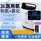 Oxygen Elf 3L liter oxygen generator with atomization for elderly medical grade household oxygen inhaler oxygen machine 323/31 Medical 3L oxygen generator can atomize Y323