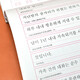 Standard Korean copybook. Copy Korean letters, words, sentences, and beautiful texts. Comes with pronunciation video.