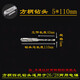 Customized Impact Electric Hammer Drill Bit Square Griff Vier-Loch-Rille 7/9/12.5/16,5/Nicht standardmäßige Beton-Bohrverstärkung Quadratgrenze 11150 Ten-Pack