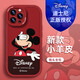 [Disney Autorisierung] Apple Series Mobile Handy Hülle iPhone 14 Promax Mobile Case 15Plus Cartoon 12 Lämmerungskinne Neues Armband 13 Little Fat Girl Red X1483 Disney iPhone 15plus