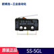 Brand new OMRON original imported Omron SS small 5A micro switch limit switch, travel switch SS-5GL