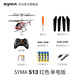 SYMA SIMA AIR MODELL S13 MEDEILE LEGRIERT UNTERSTÜTZUNG FÜR DRICHTUNG DER FEHLER VERFÜGBARETENLEITUNG ALTRAFT HILIKOPTER KINDERSYMEN Jungen Geburtstagsgeschenk Syma S13 Red [Legierung High-End-Version]
