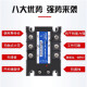
Megel three-phase solid-state relay 60A 40A 25A 80A 100A 10A 200A 150 MGR-3 032 3890Z