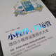 小程序巧运营：**小程序运营招式大全9787111**3883