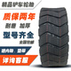 Forklift 825 900 1000 1200 1490 20.5 70-16 loader steel wire semi-solid tire 20.5/70-16 enhanced wear resistance
