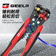 GeeLii multifunctional automatic wire stripping pliers electrician wire pulling pliers terminal crimping crimping pliers 55070