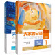 Our Japanese Elementary Level 1 and 2 student book (Second Edition Smart Edition, set with 2 volumes in total, comes with text audio, video explanations of word grammar, conversational drama, and interactive exercises) for beginners to learn standard Japanese on their own.
