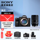 Sony (SONY) ILCE-7RM3A full-frame mirrorless digital camera about 42.4 million effective pixels 5-axis anti-shake a7r3a Tamron 28-200 (large aperture, one lens can conquer the world) live broadcast package
