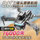 
Adapted to the same model of Dazam Smart Selection Drone Children's Remote Control Aircraft Aerial Photography HD Primary School Students' Entry-Level Mini Flight GPS Automatic Return/540 Fully Obstacle Avoidance 8K 4 Electrical Endurance 20,000 meters + Video Tutorial +