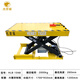 Electric lift table U-shaped platform hydraulic fixed loading and unloading table small scissor lift stage lift HLB-1048