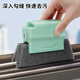 
Xijie, cleaning tool set, window grooves, no dead corners, cleaning doors and window gaps, brush wipe glass wipe tool