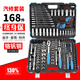 Sailoto Jinkai auto repair set socket wrench 72-tooth ratchet wrench 53 pieces 94 pieces 168 pieces 216 pieces auto maintenance tools 192-piece auto repair set enhanced version