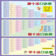 小学数学常用公式大全表挂图1到6年级知识点汇总数量单位换算墙贴 短词固定搭配笔记（一） 大尺寸