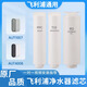 Fenxiangrui kann an Philips Wasserreiniger -Filterelement Aut1007/1008/Aut4008/4009/Aut723/724 vollständiger Satz Wasserreiniger PPC Composite Core 600G400Gro Film [2 regulärer Austausch] PPC Composite + T33 Heck
