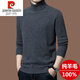 Pierre Cardin high-end wool sweater for men 100% pure wool winter turtleneck sweater thickened warm knitted wool bottoming sweater for men coffee color M 165 recommended 100-120 Jin Jin equals 0.5 kg to wear