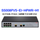 华三（H3C）S5000PV5-EI系列千兆企业级交换机管理型网络分流器 S5008PV5-EI-HPWR-H1 8口POE