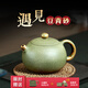 Changtao Yixing purple sand teapot traditional handmade raw ore bean green section Xishi teapot Li Xiaolu tea set 290cc one pot two cups one fair free tea towel 290ml