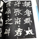 Chinesische Kalligraphie aller Dynastien, regelmäßiges Skript, Kursivskript, offizielles Skript, Siegelskript, Auslaufskript, kleines reguläres Skript, seltenes reguläres Skript, reguläres Skript, chinesische Kalligraphie aller Dynastien, Preis 680