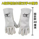
Electric welding gloves Welder gloves welding heat insulation wear-resistant cowhide leather high temperature anti-scalding soft labor protection SN9896 Welding beasts right hand two 36 cm