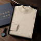 Ordos City Cashmere Pullover Herren 100 Pure Cashmere Sweater Halbschildkröte Hals Bottoming Shirt Erste Line Ready-to-Wear Doppelschichtkragen Offizielles Geschäft Flaggschiff 1980 Pine und Cypress Green L.