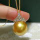 Xingtang Pearl South Sea Gold Pearl South Sea Gold Pearl Pendant Ice Queen Style Gold Perfect Round Flawless Rich Gold High Light Seawater Pearl 10-11mm