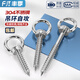 Fengji 304 stainless steel ring screw with ring self-tapping nail hook self-drilling sheep's eye ring type self-tapping audio bolt M4*16