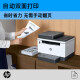 HP (HP) Tank2606sdw A4 large powder warehouse black and white laser printer copy and scanning multi-functional all-in-one machine, can add powder and automatically double-sided printing, continuous copy and scanning for home use Tank2606sdw wireless wired + batch rescan + double-sided printing