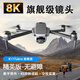 
2024 GPS positioning drone aerial photography of large automatic return flight obstacle avoidance remote control aircraft with screen remote control gray screen remote control - airdrop digital image transmission - obstacle avoidance Standard package: single battery