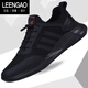LEENGAO luxury men's shoes brand spring and summer sports shoes black mesh men's casual shoes versatile breathable soft sole running shoes all black plus fleece 9859 42 standard sports code