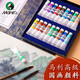 Lowest price on the whole network Marie s premium Chinese painting pigment 18 colors 9ml Chinese painting meticulous painting landscape painting ink painting pigment E6318 art sketching
