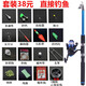 Weiji (WEIJI) sea rod set, fishing rod, throwing rod, long-range casting rod, sea rod fishing rod, sea fishing rod, fishing gear, full set of 2.1 meters + 6 axles, 3000 type wheel set for direct fishing