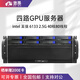 Xuan Mo Deep Learning Host GPU Server Xeon 8481C Quad DeepSeek Deployment/4 Card 4090 Graphics Card Simulation AI Fluid Computing 4U Rack Mount Workstation Dual-channel Xeon 6133 40 Cores 80 Threads 2.5G Standard does not include independent graphics card