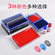 
Deli Quick dry printing platform ink/office printing platform/rectangular printing platform Red 9864