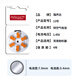 
ASound ReSound hearing aid accessories special battery a13 zinc air a10 button electronics a312 original a675 ASound ReSound 13 [1 board 6 pieces]