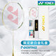YONEX羽毛球拍天斧AX9900a白金礼盒套装超轻进攻 5U 白金天斧超轻礼盒套装 可定制 YONEX NBG-65