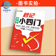 2024 Seconds of recording, junior high school and junior high school four-door one-book, People's Education Edition, Political History and Geography Knowledge Points, Shorthand, Grade 1, 27 and 8th grade test points, Must memorize high-frequency test points, 5 minutes before going to bed, 10 answer templates, Hanzhi simple tricks, Junior high school and junior high school four-door [directly posted by publisher] General