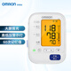 OMRON Electronic Blood Pressure Monitor Blood Pressure Monitor Home Medical Large Screen Backlight High Accuracy Elderly U30
