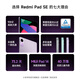 小米Redmi Pad SE 红米平板 小米平板电脑 11英寸90Hz高清护眼屏学生网课学习娱乐影音儿童绘画长续航 烟青绿 6GB+128GB 官方标配