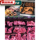 Chujiang Supermarket Pork Tray Fresh Tray Cold Fresh Meat Display Tray Black Plastic Freezer Tray Commercial ABS White 30*60 Rimi*10