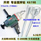 开邦6198搅拌钻3000瓦大功率搅拌神器腻子粉油漆工石膏砂浆搅拌机 开邦6198搅拌钻3000瓦双山杆