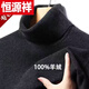 Hengyuanxiang (HYX) cashmere sweater for middle-aged men with high collar solid color thick wool sweater winter knitted large size warm sweater high-end brand special price broken code burgundy *** high collar high-end brand special price broken code 175/XL (140-160Jin Jin is equal to 0.5 kg)