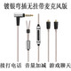 Earmax音质饱满有弹性适用于索尼N1AP N3AP升级线 SE215 SE846 er800 mmcx 镀银线 耳机线 N3灰/带耳挂