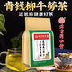 Beijing tongrentang vert qian liu burdock margle foulard green qian liu margre écharpe de mûrier feu feuille d'orange peigne chrysanthemum prix 2 sacs (3 sacs de cheveux réels) 40 petits sacs / sac